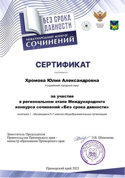Пишем сочинения.