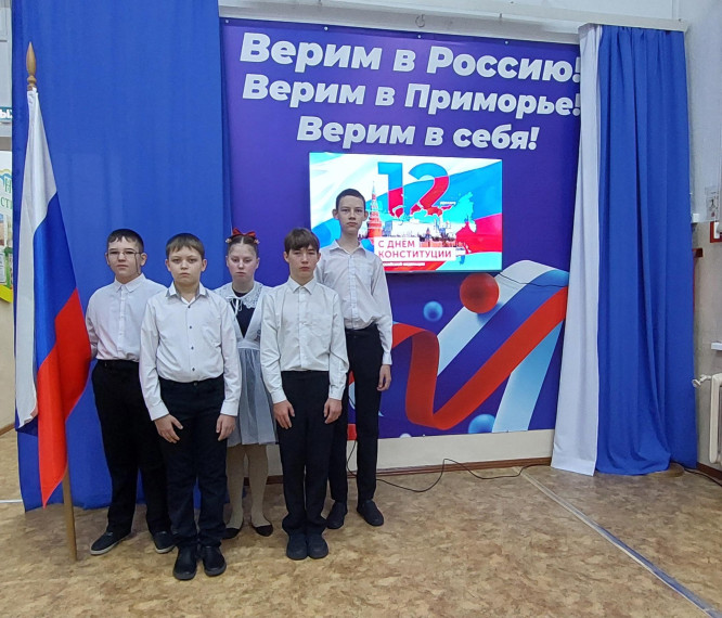 День Конституции.