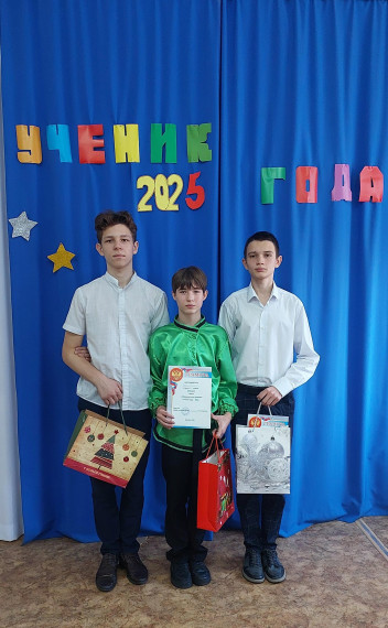 Ученик года 2024.